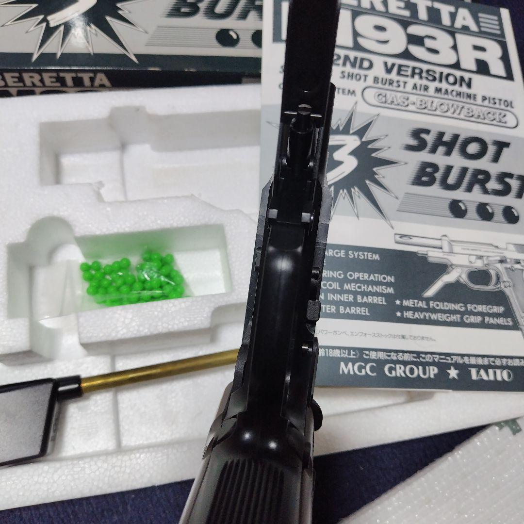 MGC TAITO M93RガスブローバックABS中古