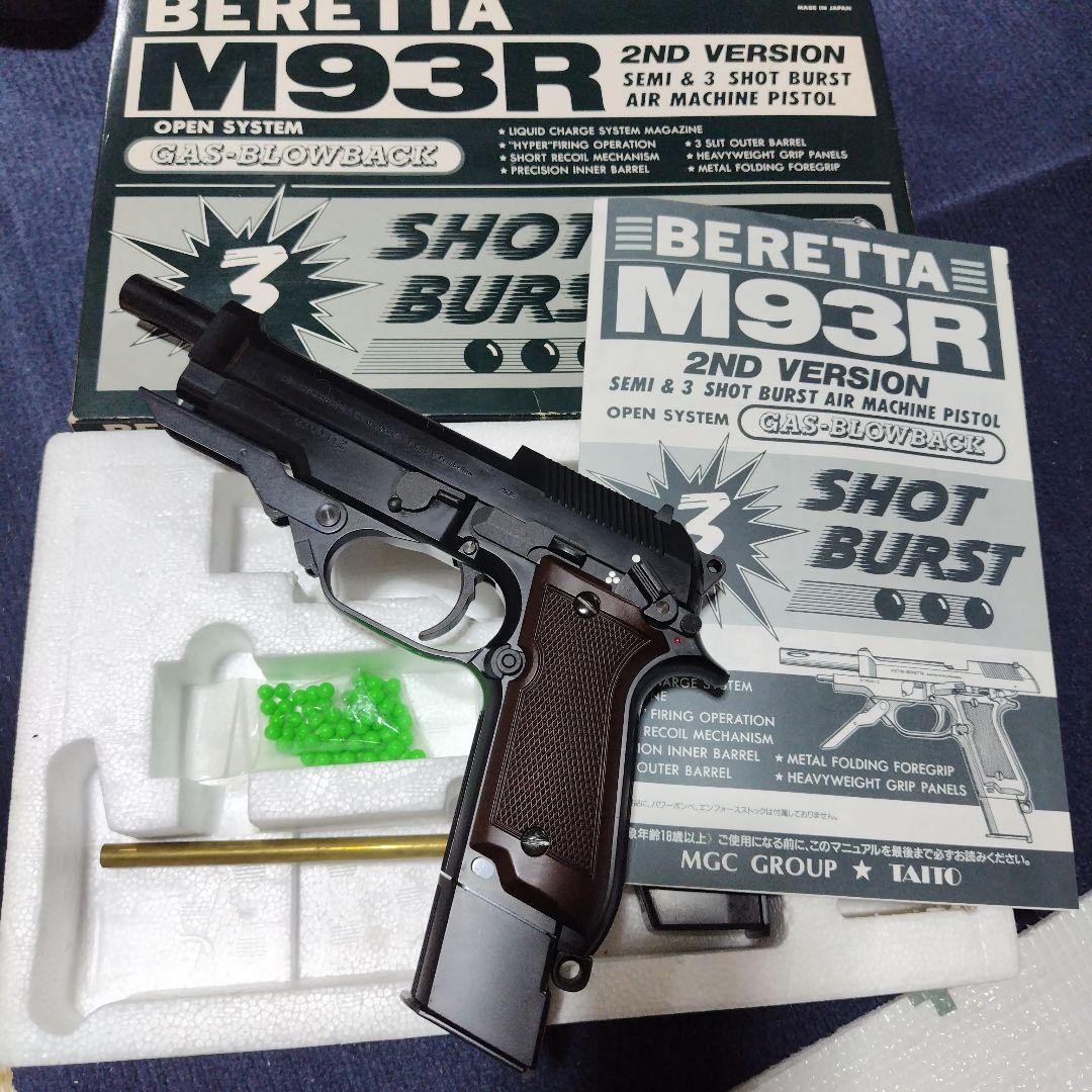MGC TAITO M93RガスブローバックABS中古