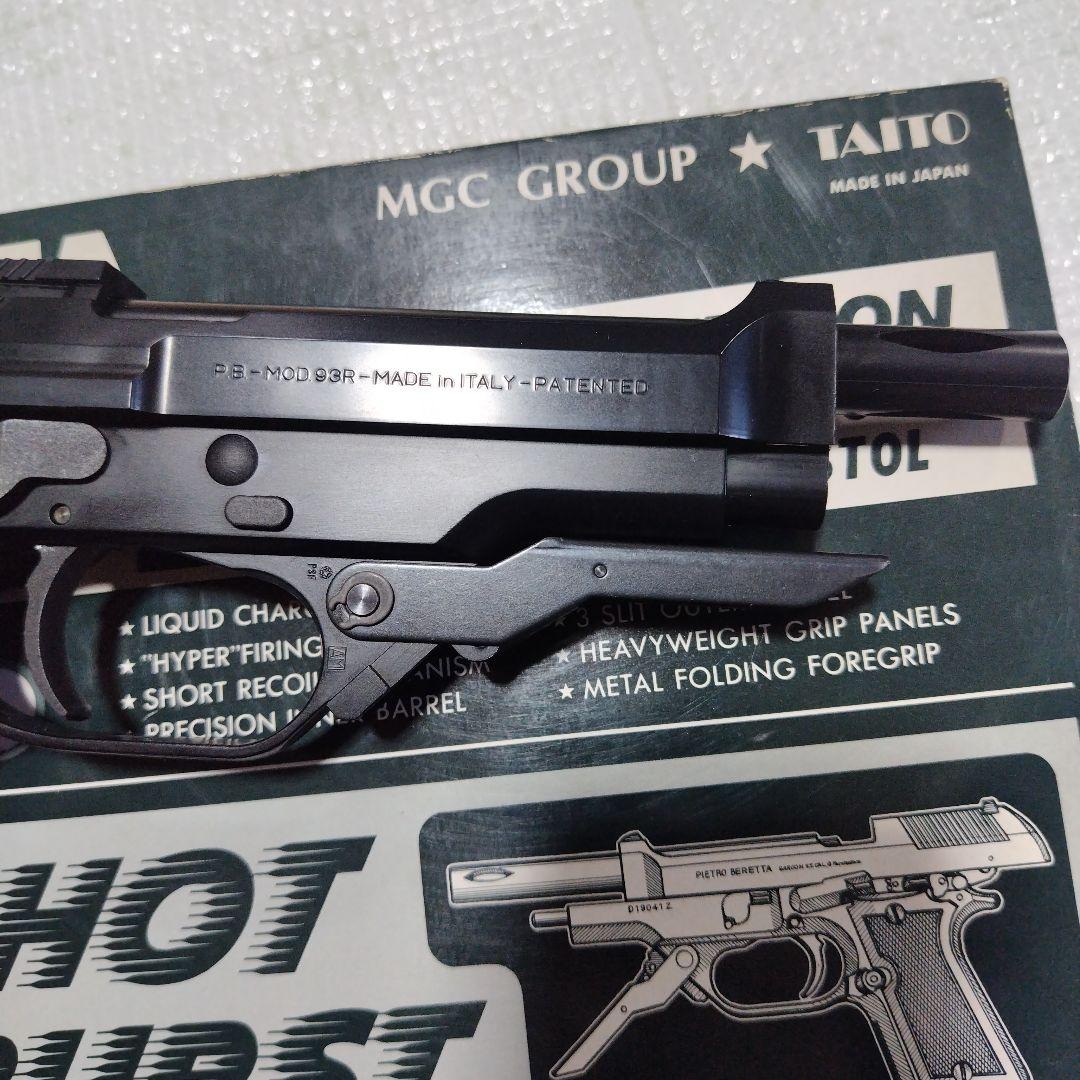 MGC TAITO M93RガスブローバックABS中古