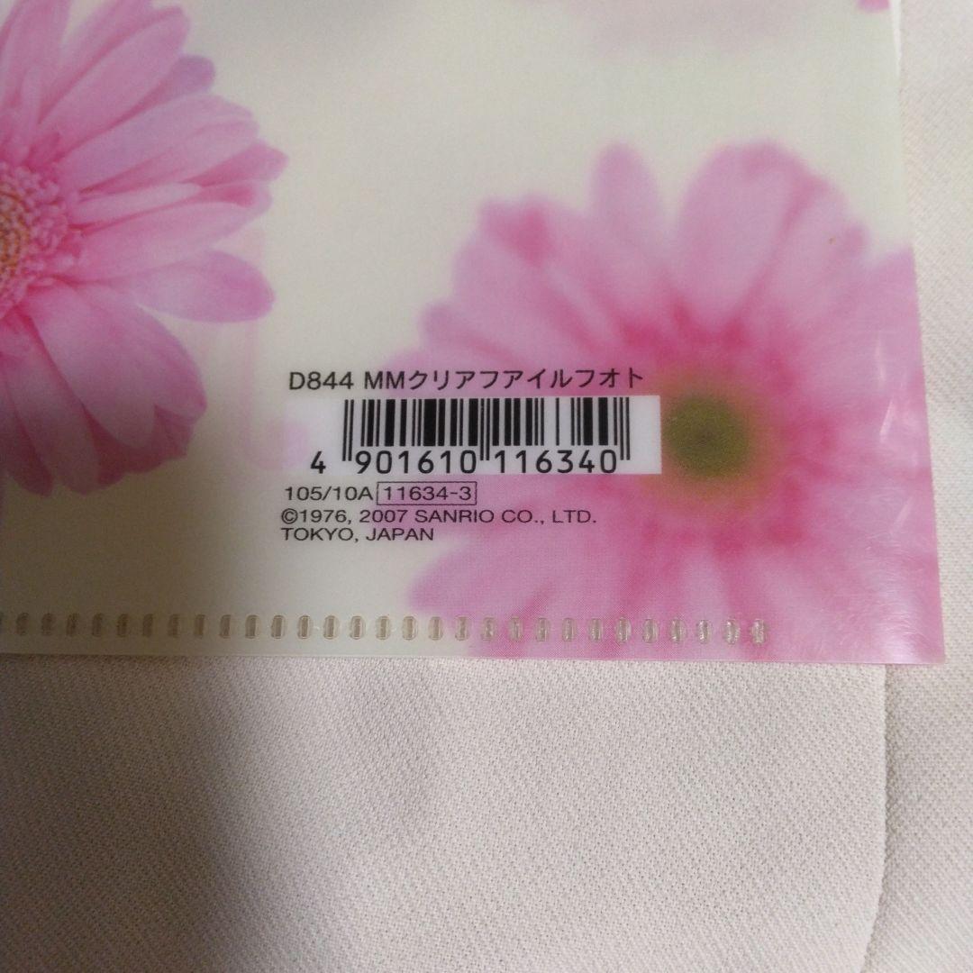 My Melody クリアファイル マイメロディ　マイメロ　サンリオ　平成レトロ