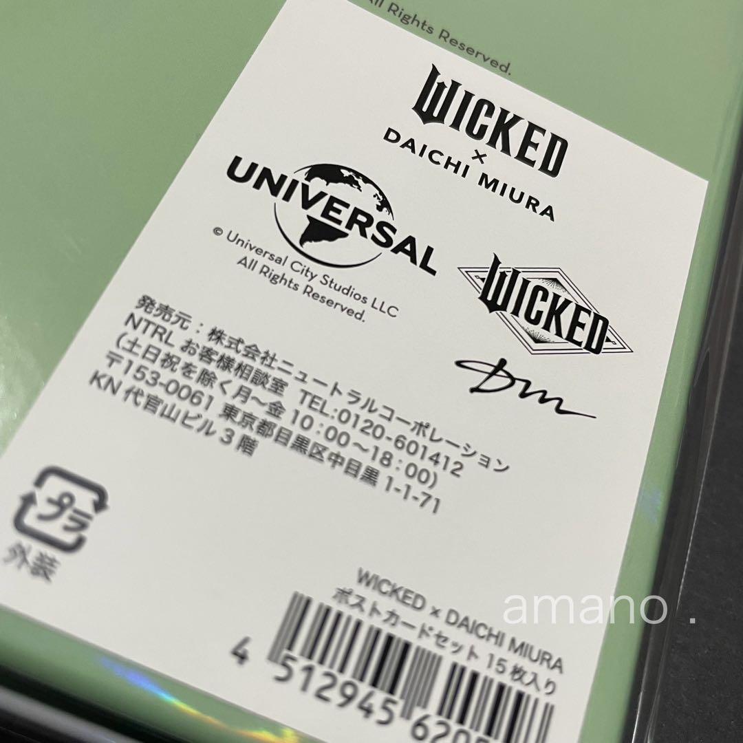 ウィキッド ポストカードセット 15枚入り