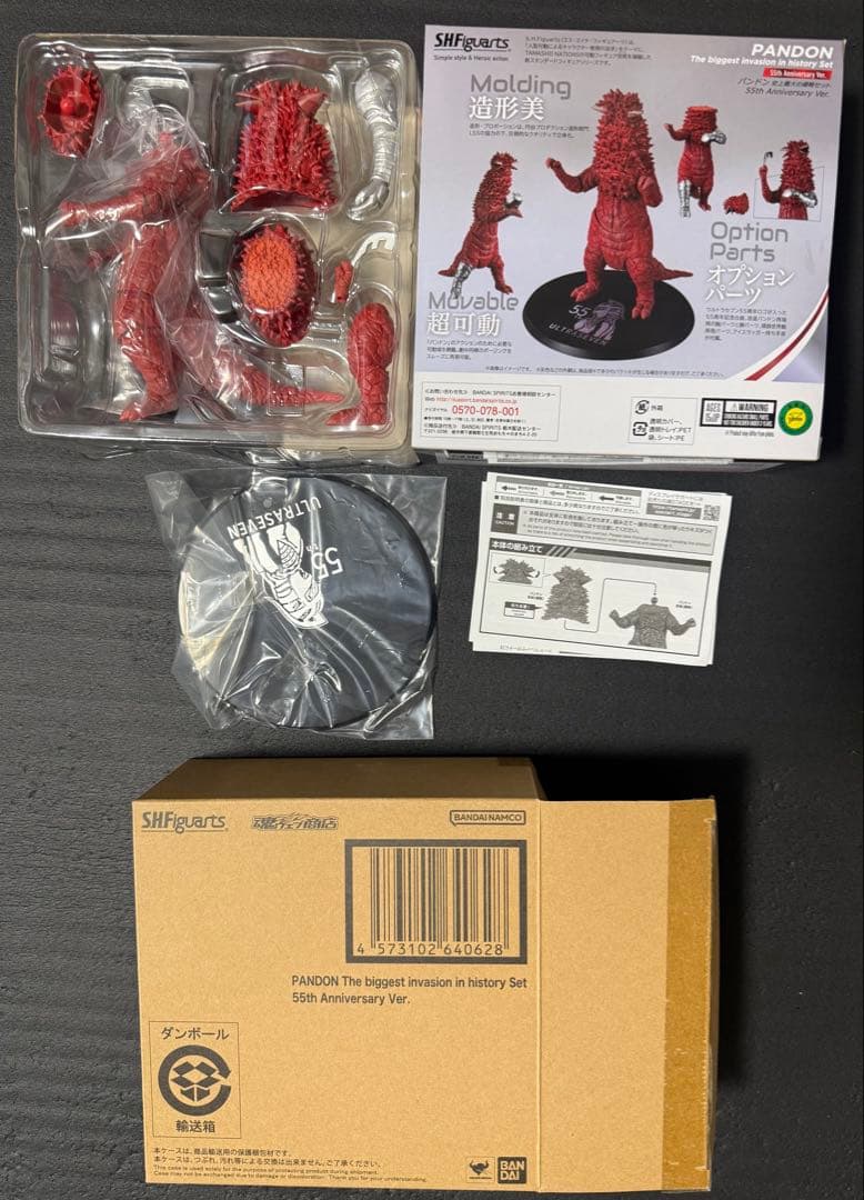 S.H.Figuarts パンドン 史上最大の侵略セット 55th