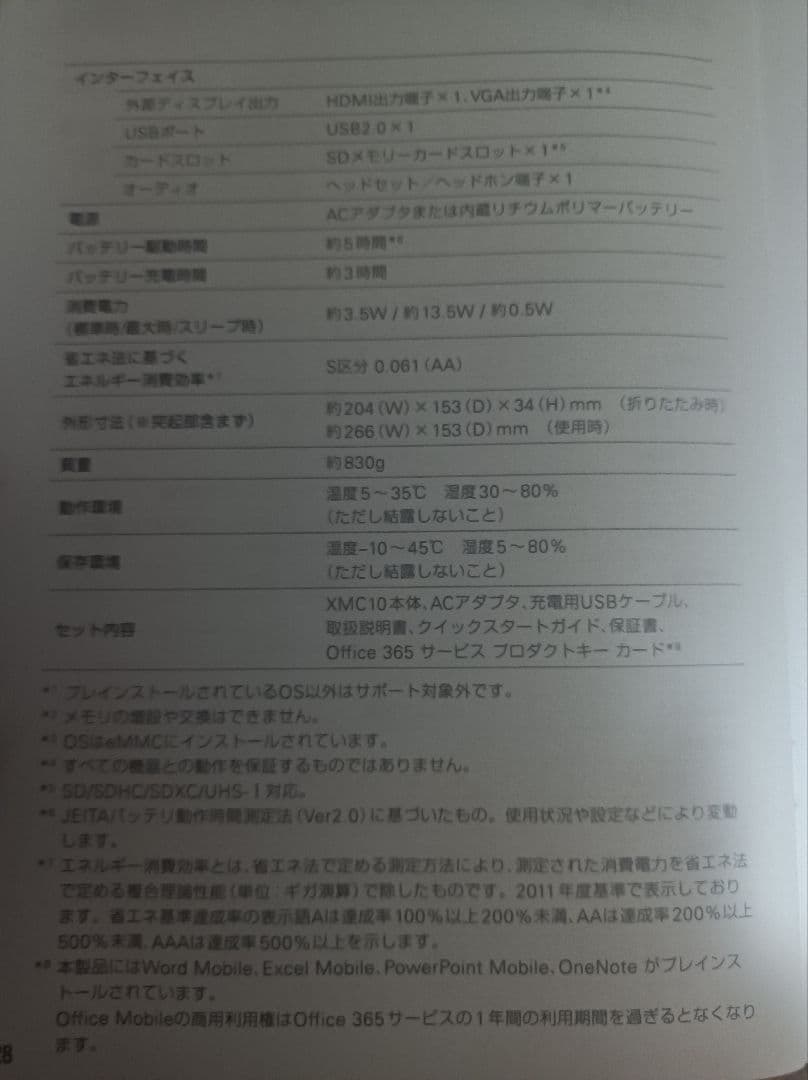 mattjabbar出品　KINGJIM　PORTABOOK ポータブック