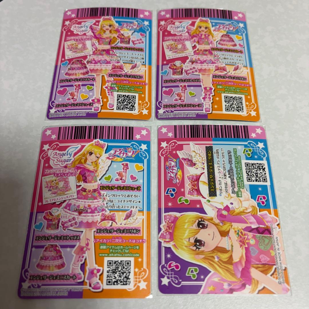 アイカツカード エンジェリージェミニコーデ 星宮いちご プレミアム