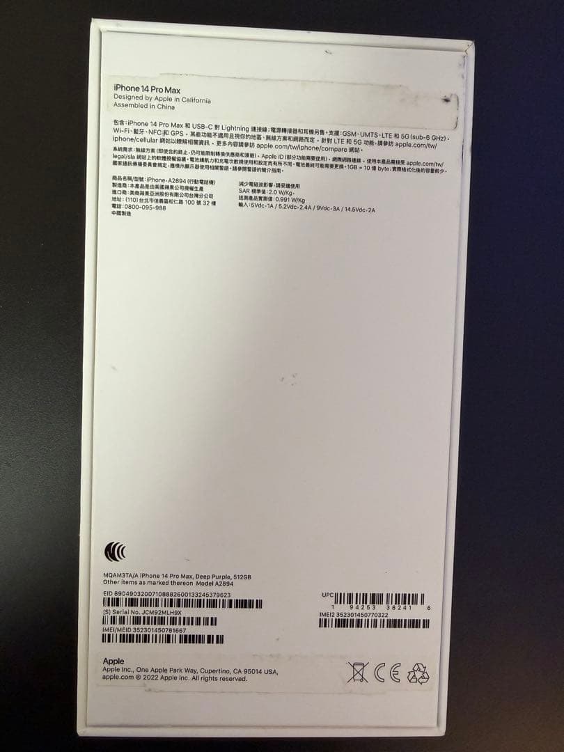 スマートフォン本体 iPhone 14 Pro Max Deep Purple 512GB