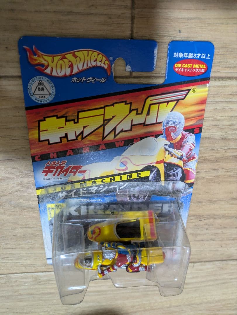 C.W.U.E. Vol. 4 ハカイダー四人衆＋キカイダー＋ゼロワン