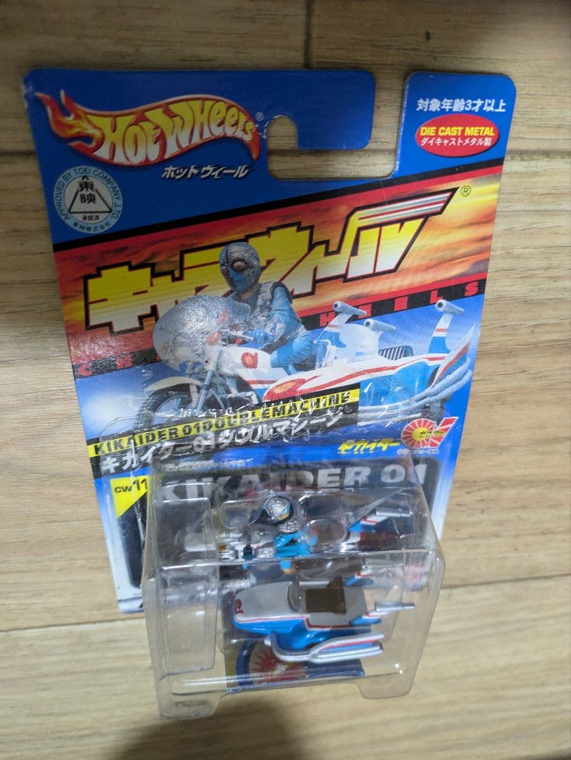 C.W.U.E. Vol. 4 ハカイダー四人衆＋キカイダー＋ゼロワン