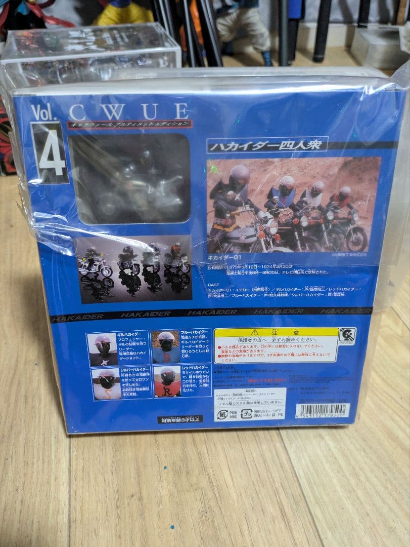 C.W.U.E. Vol. 4 ハカイダー四人衆＋キカイダー＋ゼロワン