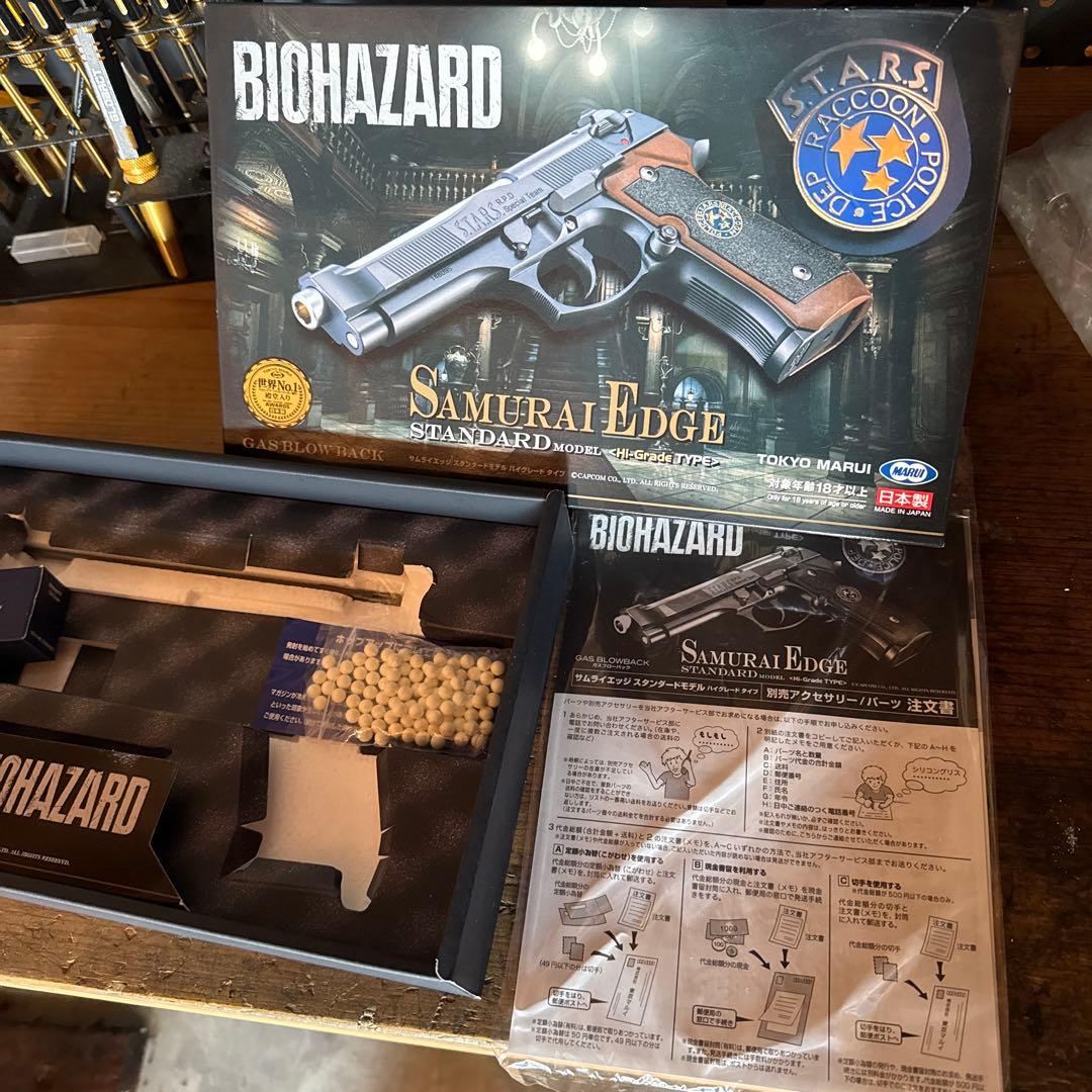 STARS東京マルイ　サムライエッジ