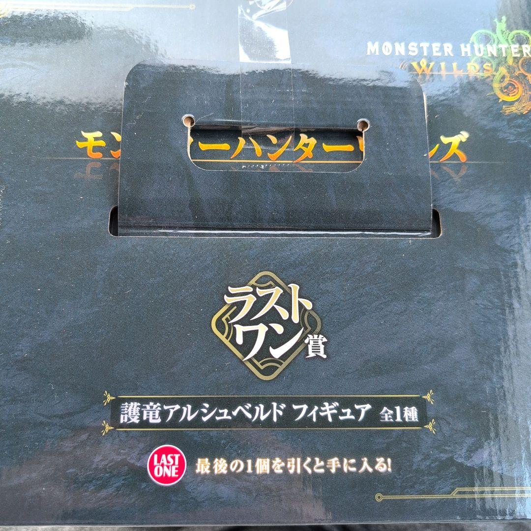 一番くじモンスターハンターワイルズ アルシュべルドモンハン一番くじラストワン賞