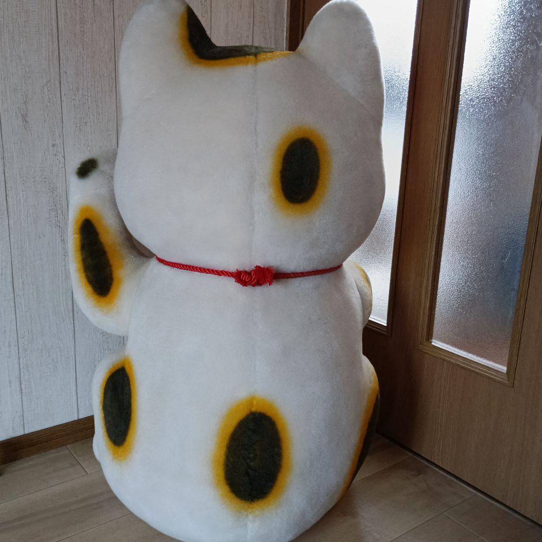 特大！！！招き猫★約85㎝！！ぬいぐるみ