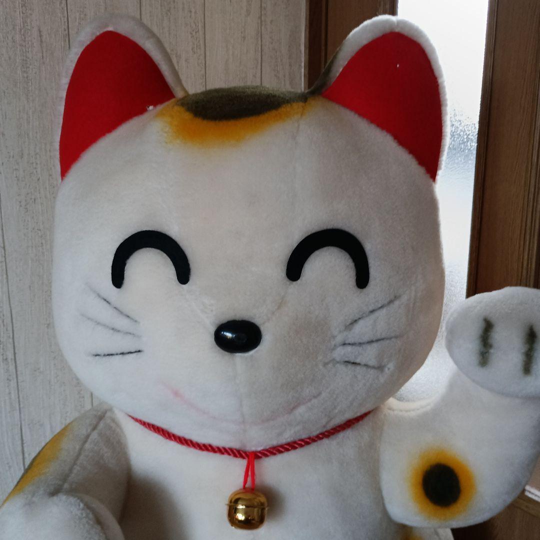 特大！！！招き猫★約85㎝！！ぬいぐるみ