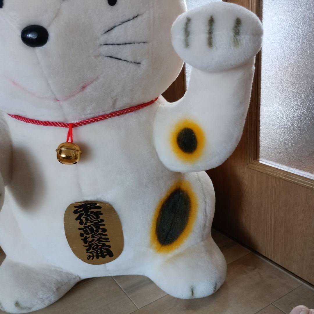 特大！！！招き猫★約85㎝！！ぬいぐるみ