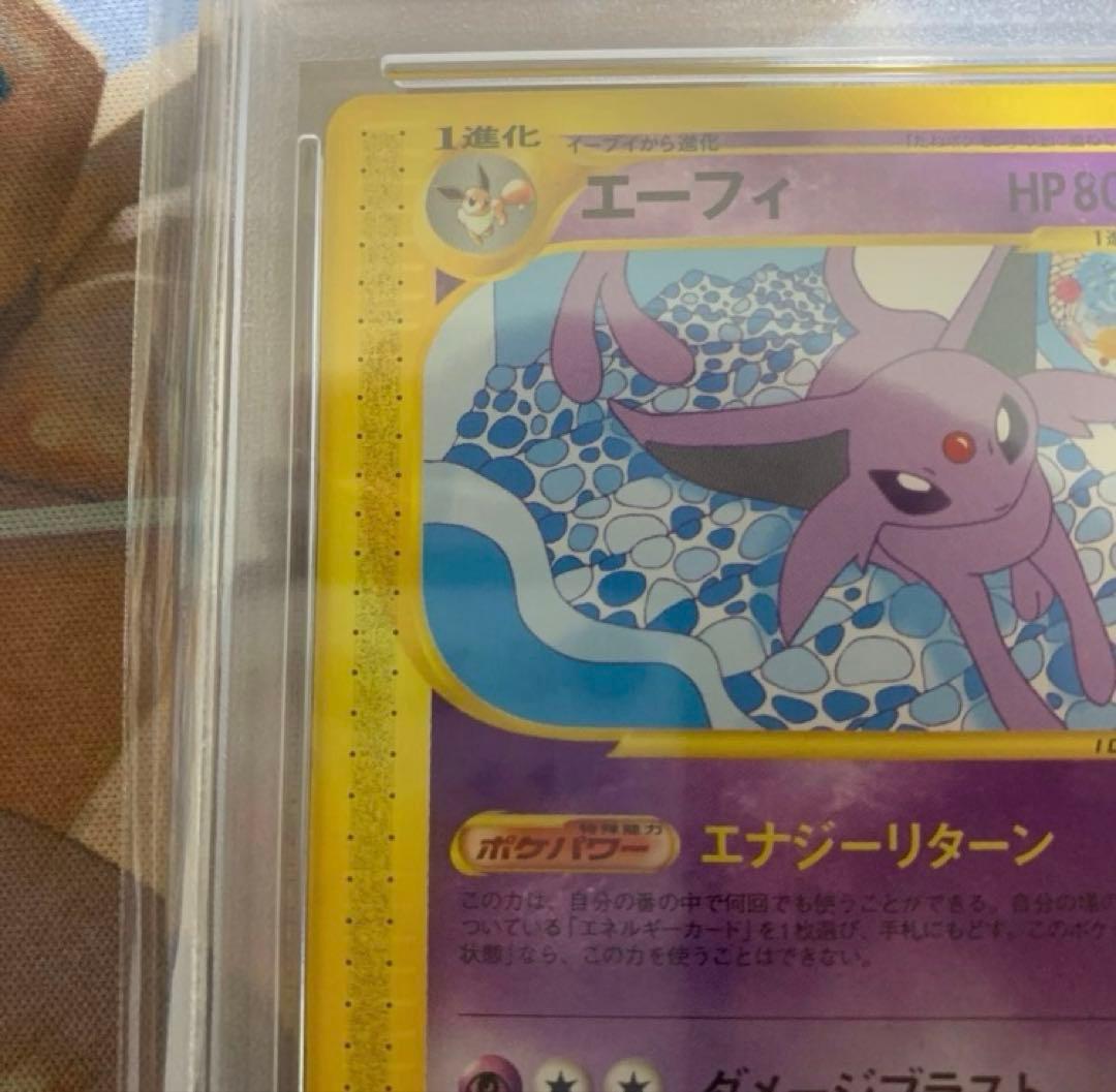 ポケモンカードe エーフィ　psa9