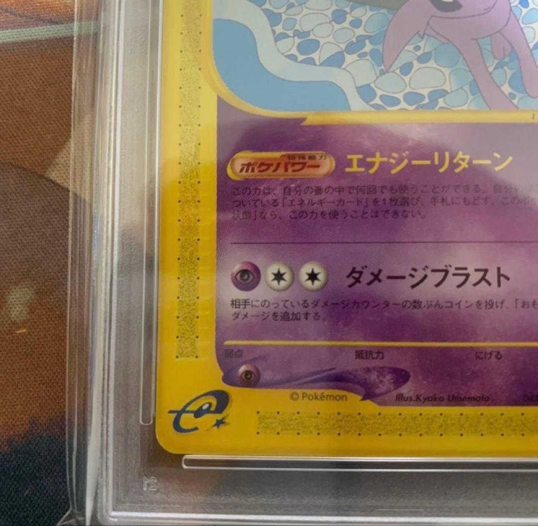 ポケモンカードe エーフィ　psa9