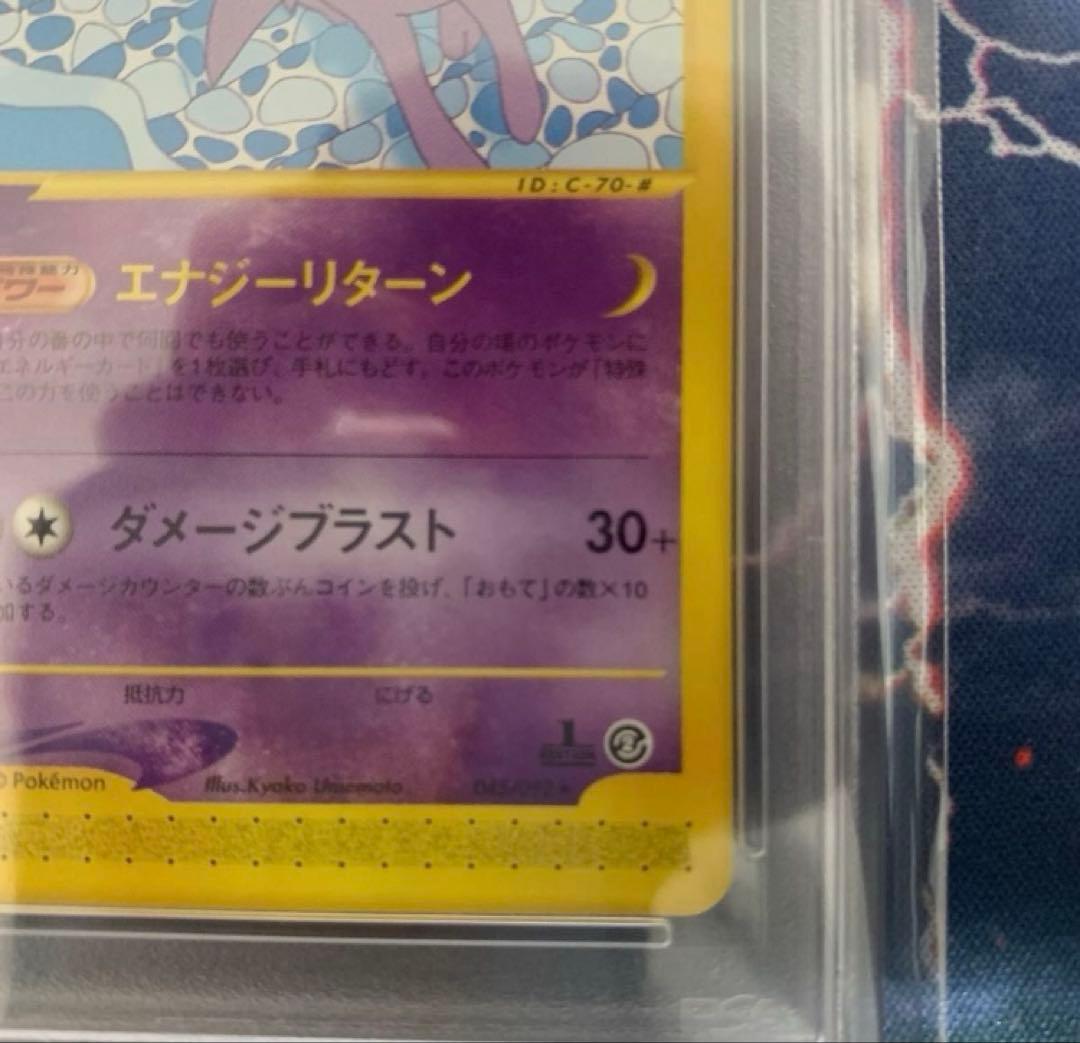 ポケモンカードe エーフィ　psa9