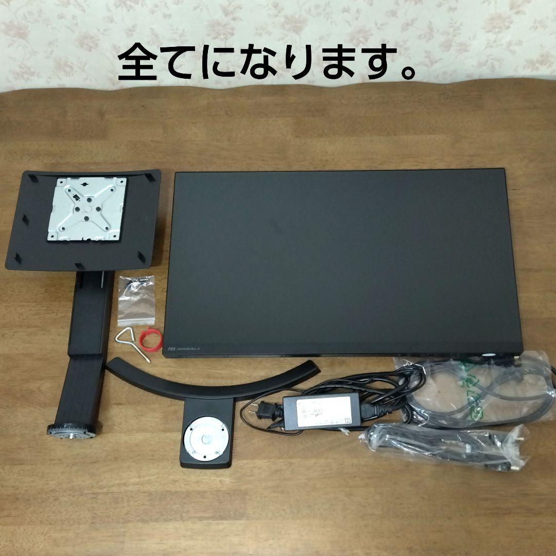 Pixio PX5 HAYABUSA2 240hzゲーミングモニター