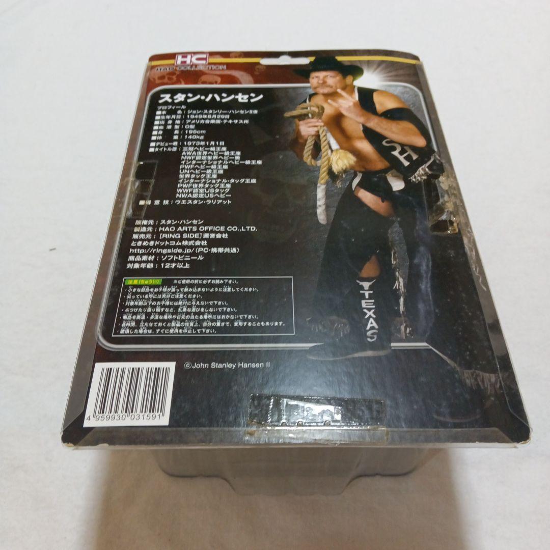HAO スタン・ハンセン ソフビフィギュア