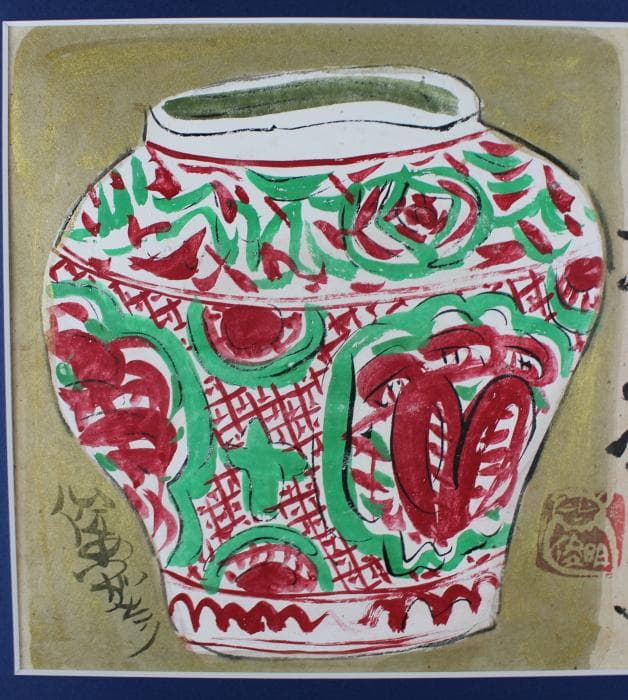 渡辺俊明　肉筆画　壷図　「いいものはいいね　すきなものはすき」　自筆裏書有