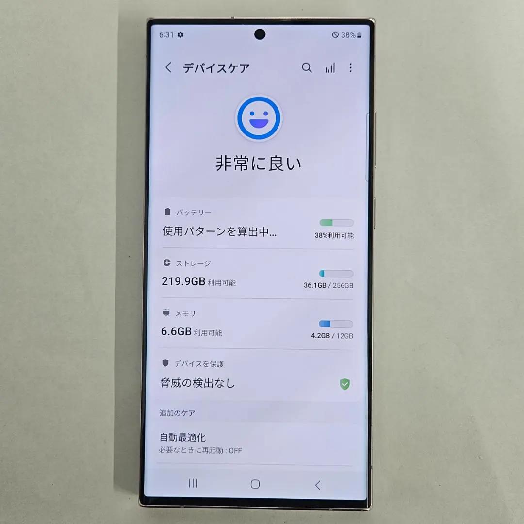 Galaxy S23 Ultra 256GB ラベンダー SIMフリー【A級】