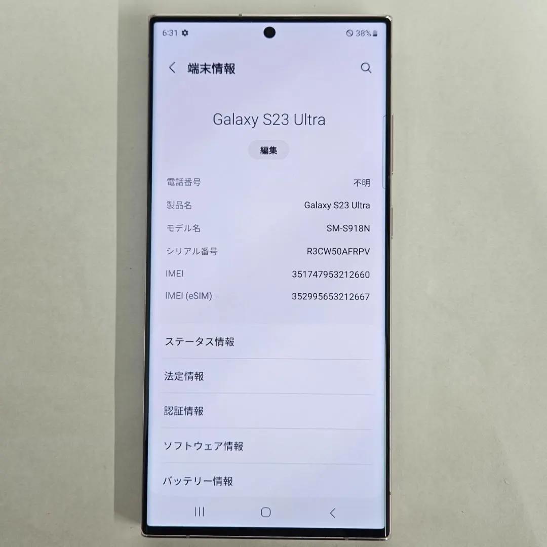 Galaxy S23 Ultra 256GB ラベンダー SIMフリー【A級】