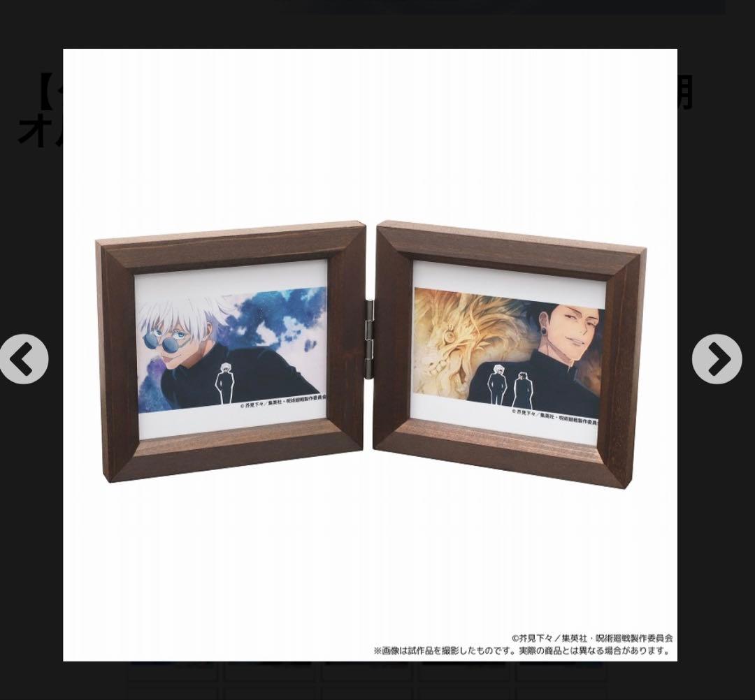 青のすみか　オルゴール　呪術廻戦　新品