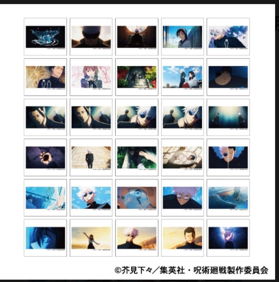 青のすみか　オルゴール　呪術廻戦　新品