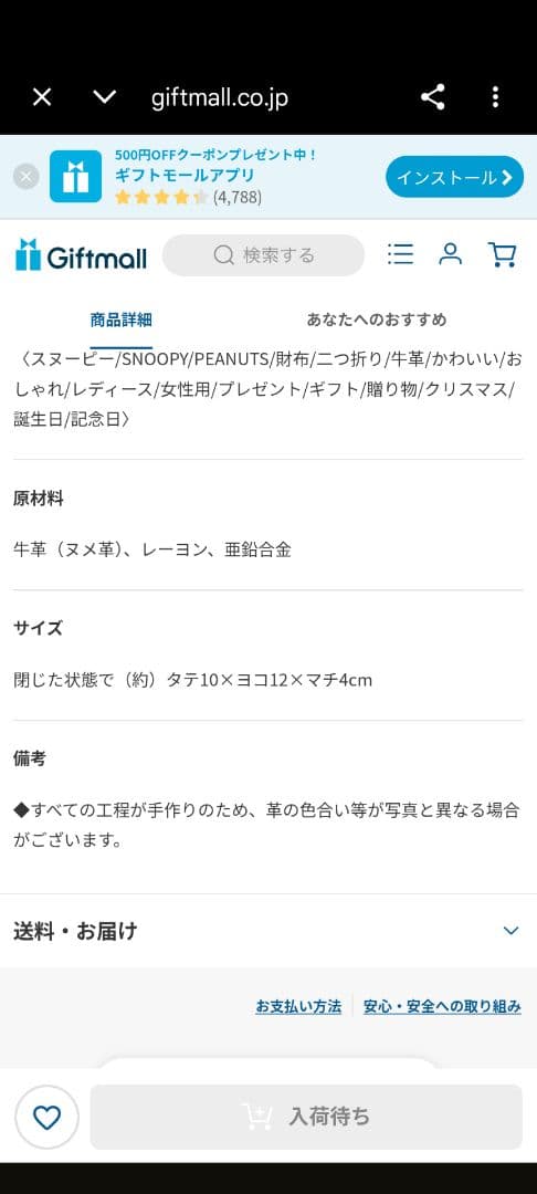 新品 スヌーピー 本革 二つ折り財布 ヌメ革 レザー ウォレット