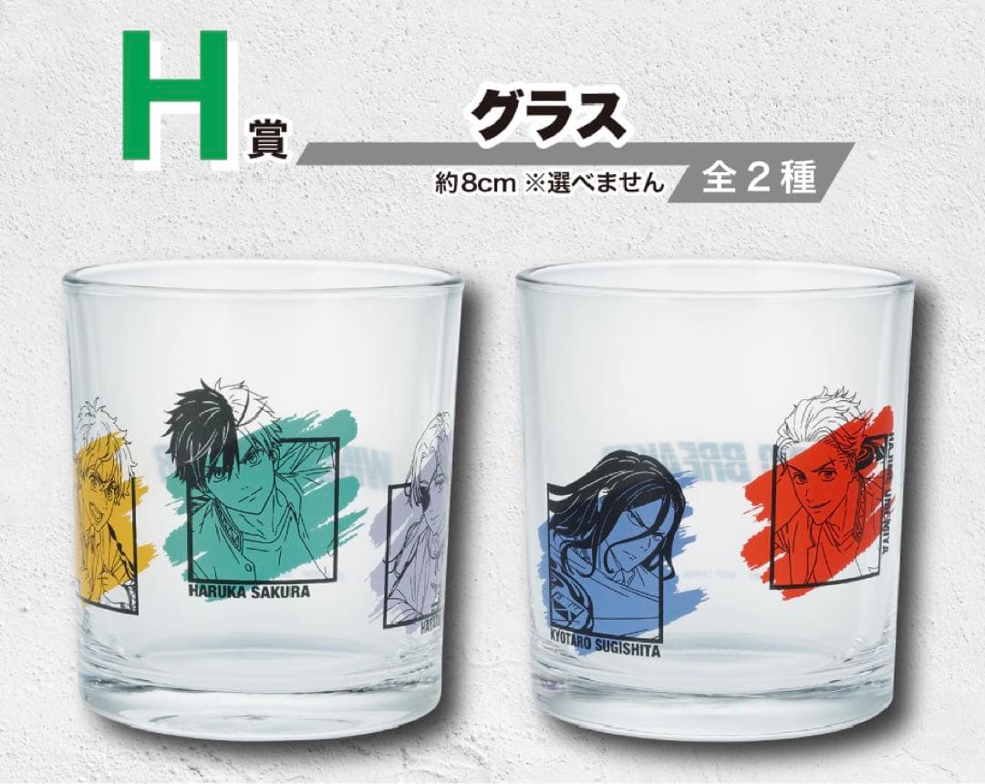 【匿名配送】 WIND BREAKER ～街の英雄～ 一番くじ 全種コンプリート