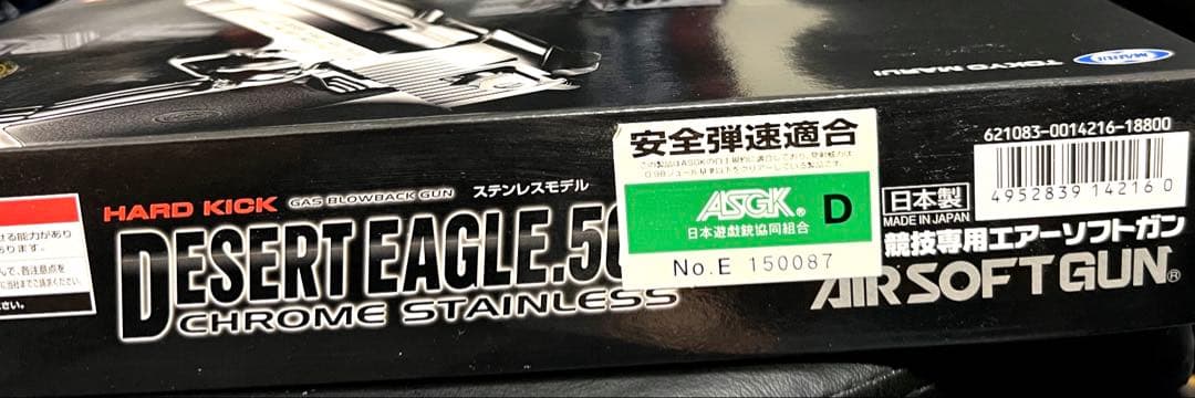デザートイーグル・50AE・クロームステンレス・ガスガン