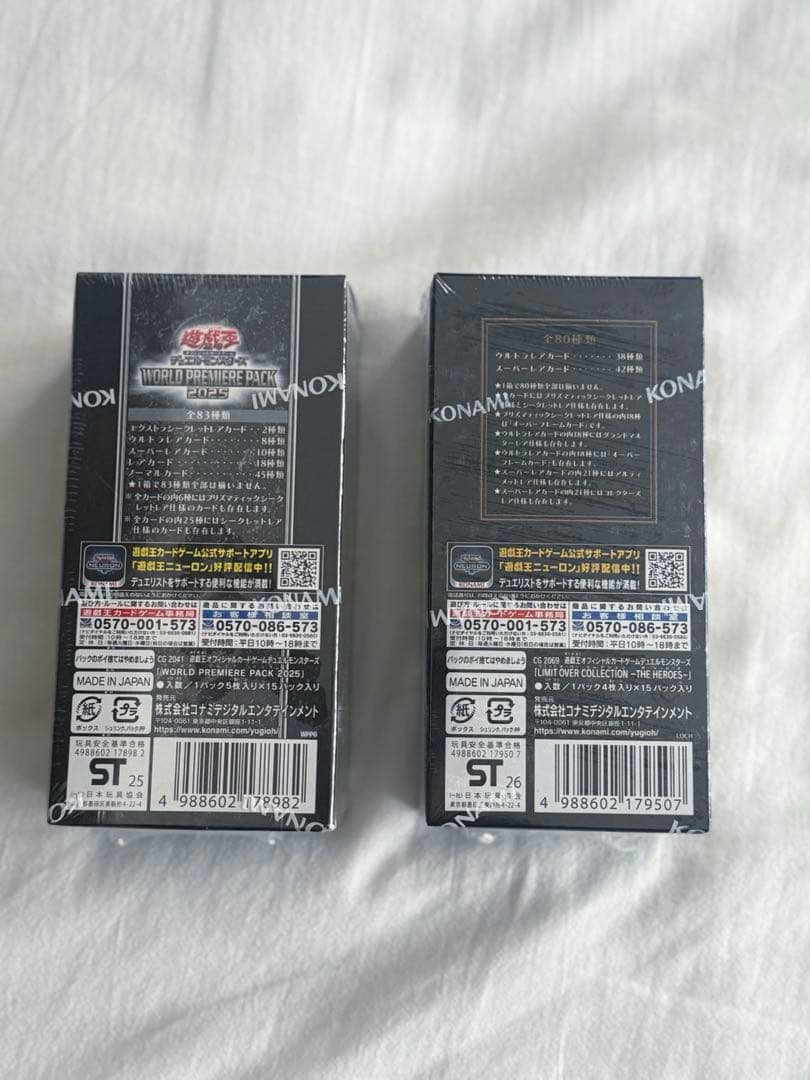 【新品未開封】遊戯王リミットオーバーコレクション BOX シュリンク付き　セット