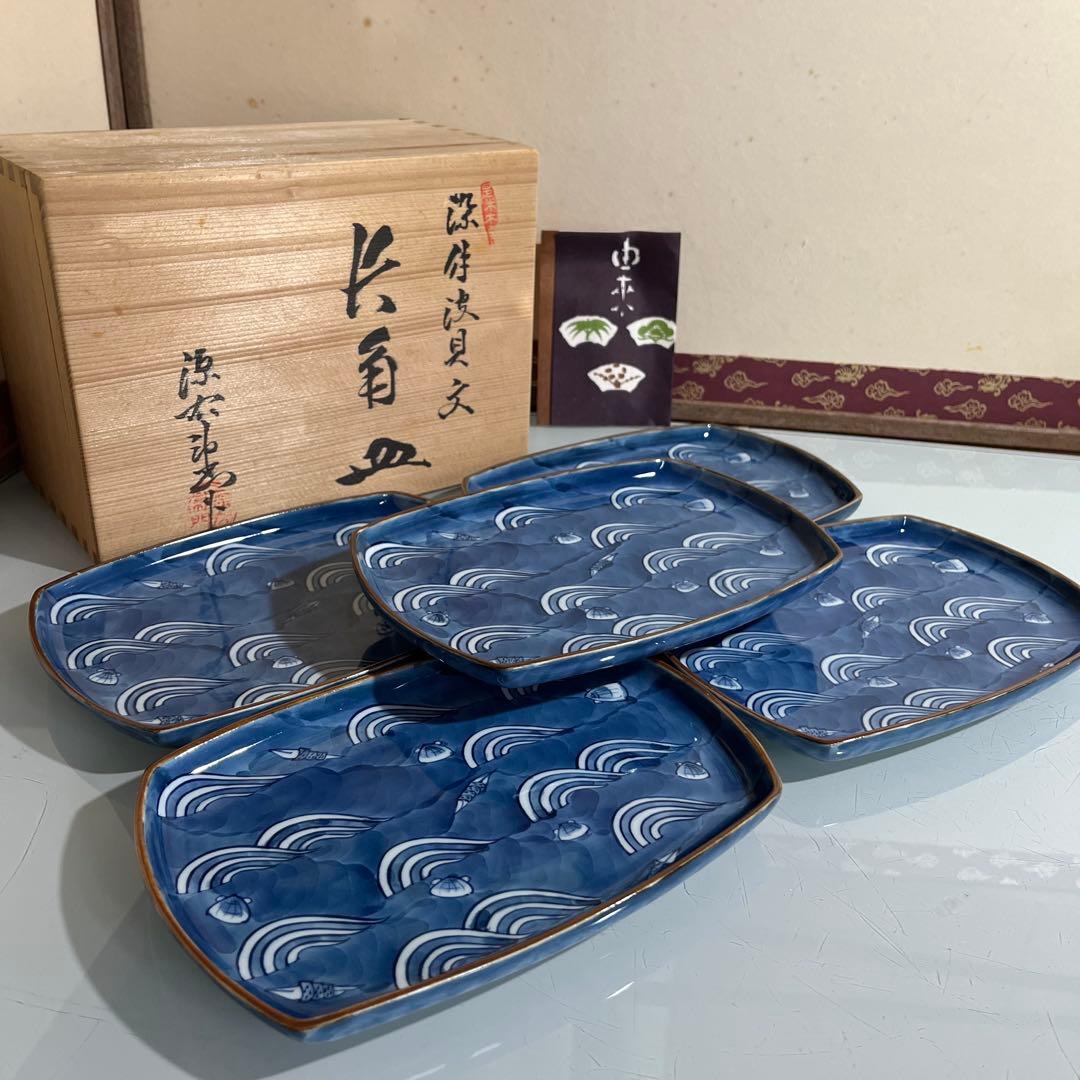 源右衛門　染付波貝文　角皿５枚 新品未使用　美品