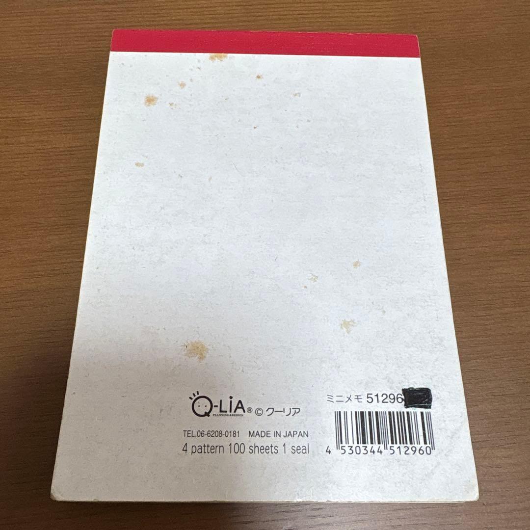 ハムちゃんカレー メモ 当時 シール未使用