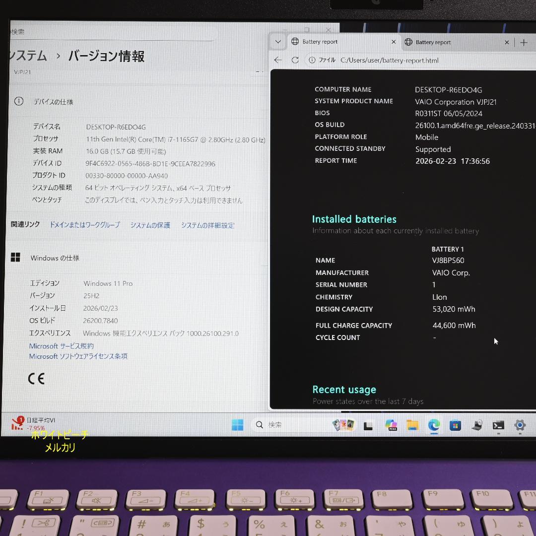 vaio pro PJ i7 16g vjpj vjs124 白紫