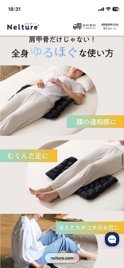 【未使用】睡眠用肩甲骨ほぐしピロー　RAKUNAラクナ