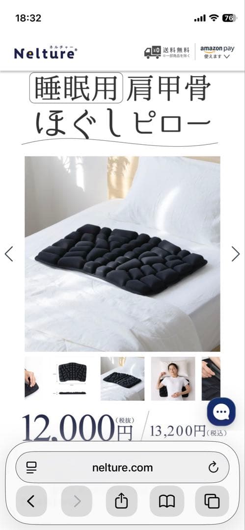 【未使用】睡眠用肩甲骨ほぐしピロー　RAKUNAラクナ