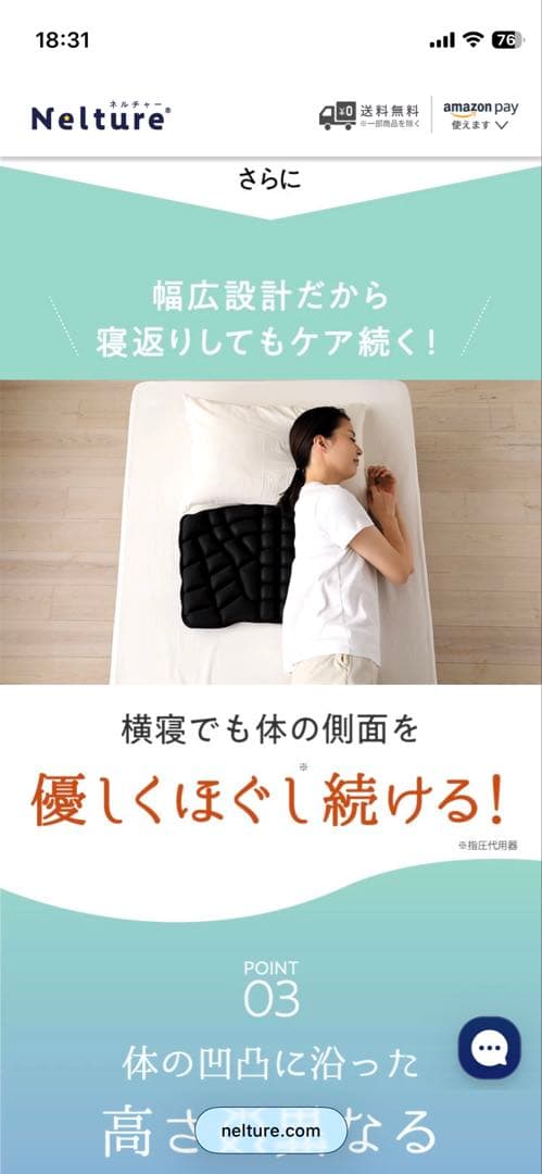 【未使用】睡眠用肩甲骨ほぐしピロー　RAKUNAラクナ