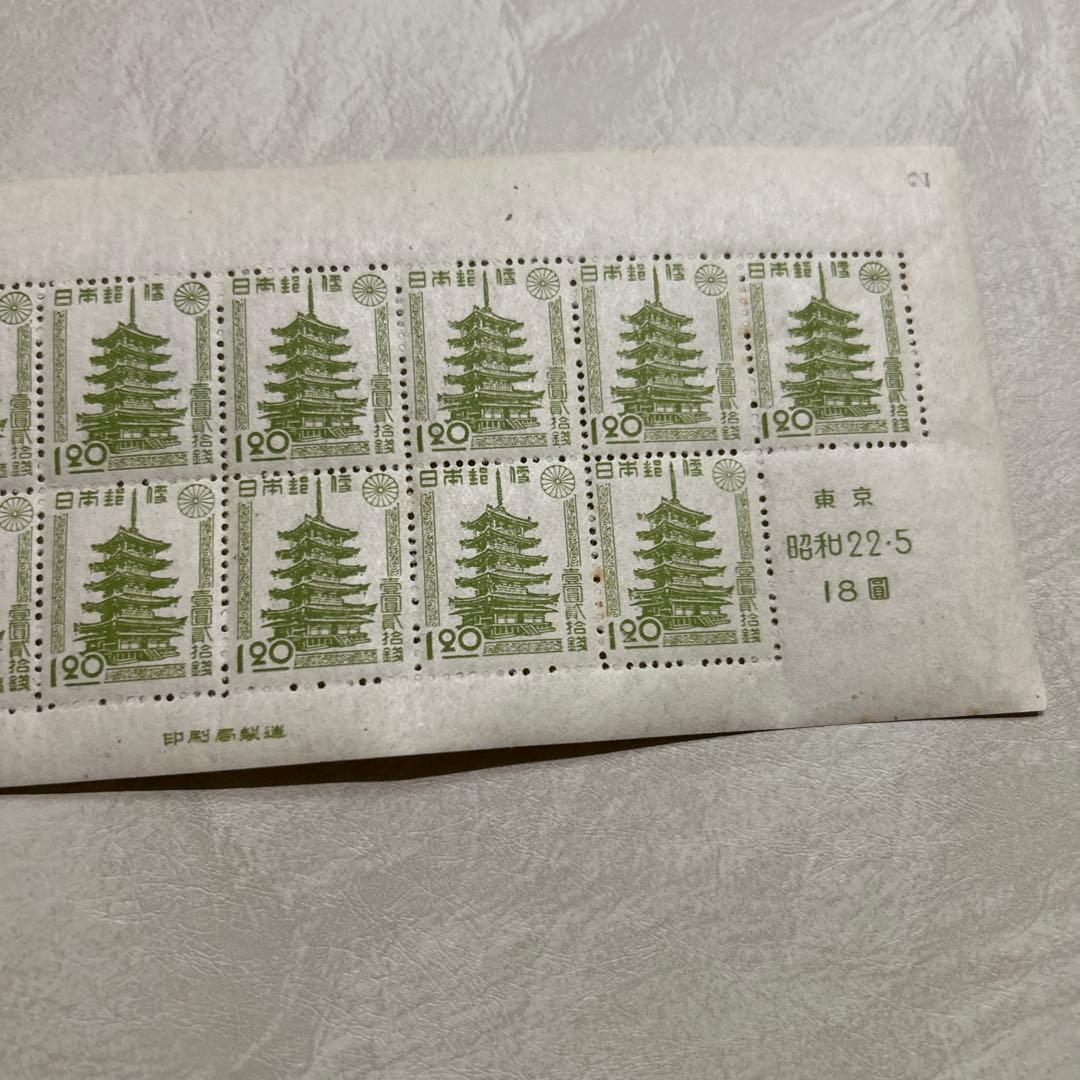 郵便切手展覧会記念　昭和22年