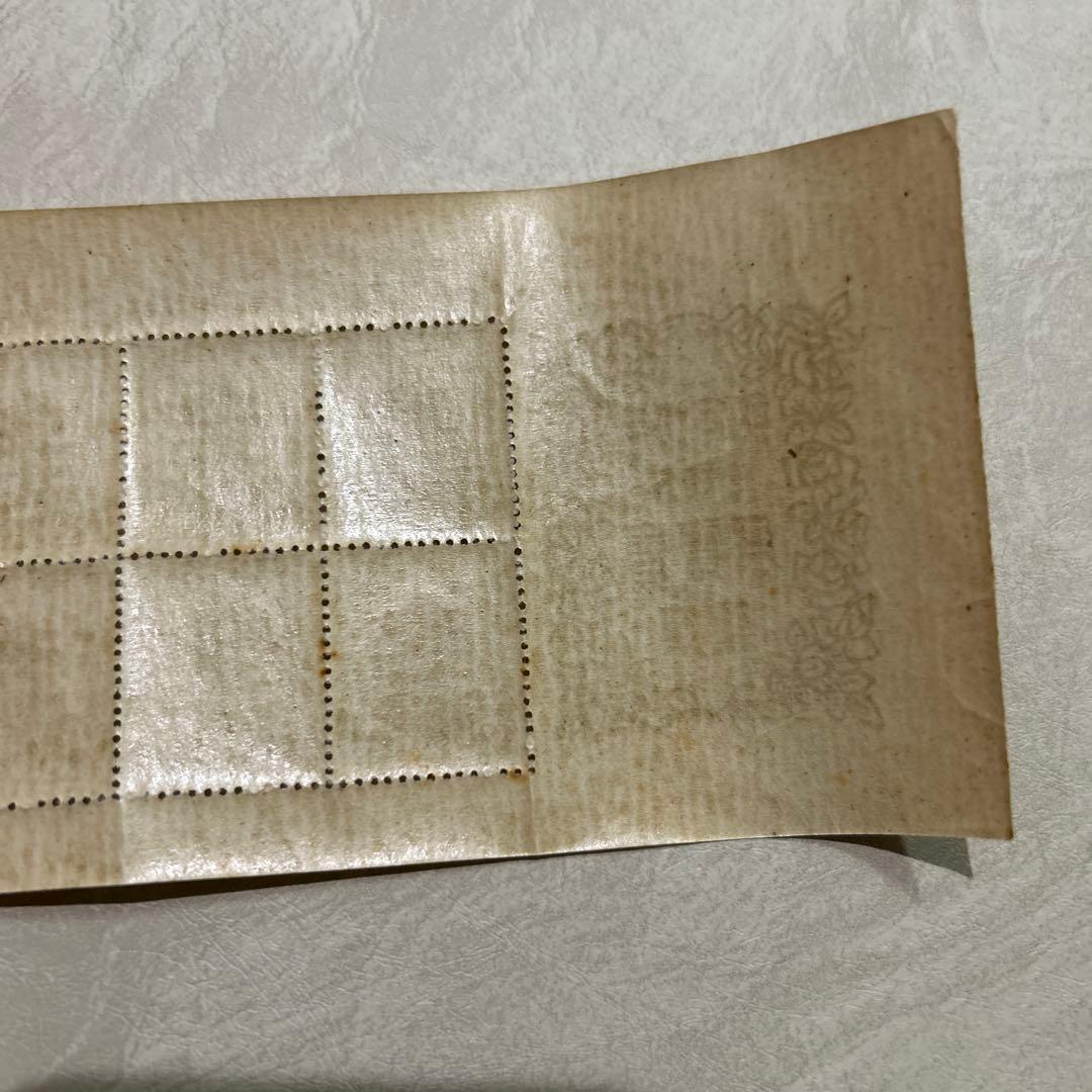 郵便切手展覧会記念　昭和22年