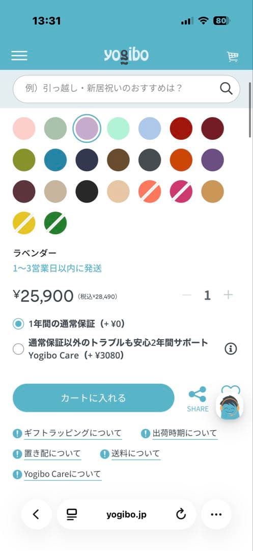 オ*️様 Yogibo/ヨギボーライト/ラベンダー/クッション/抱き枕