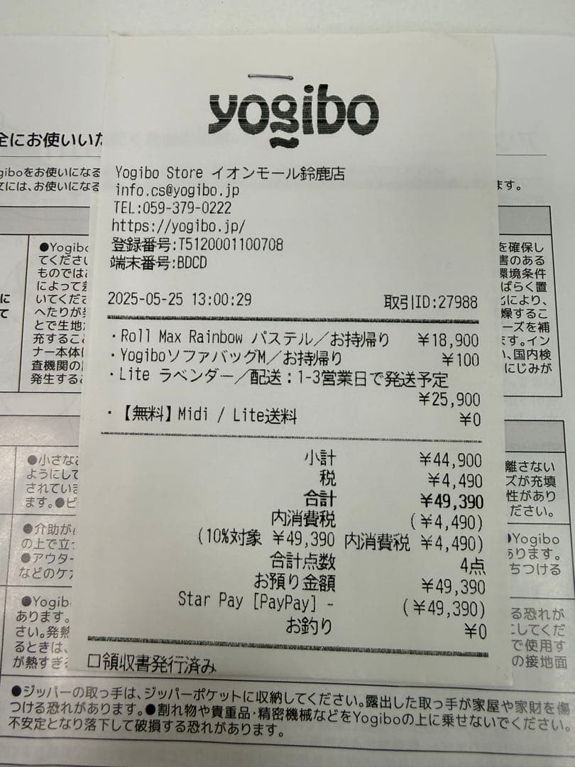 オ*️様 Yogibo/ヨギボーライト/ラベンダー/クッション/抱き枕