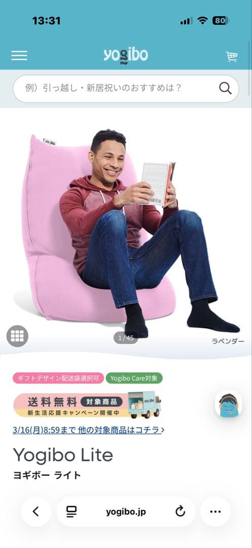 オ*️様 Yogibo/ヨギボーライト/ラベンダー/クッション/抱き枕