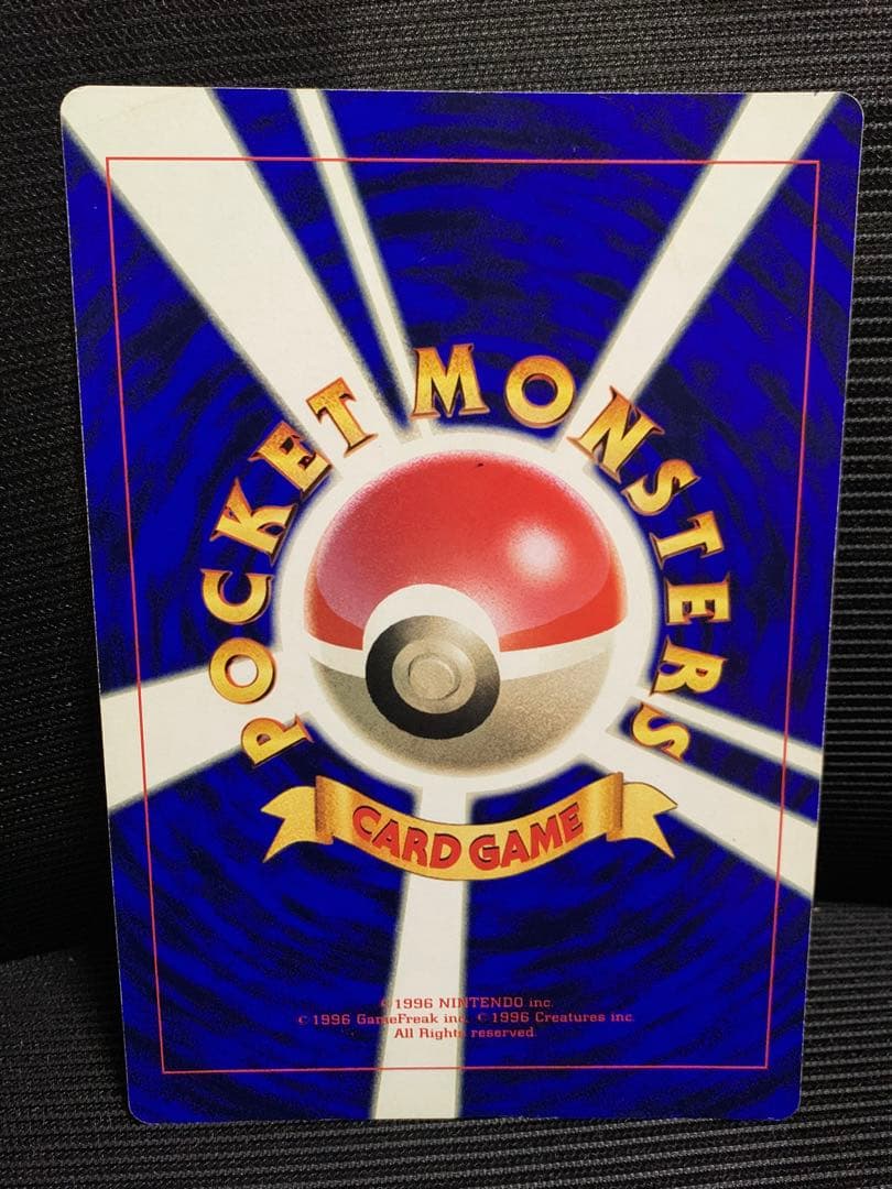 ポケモンカード　ピカチュウのなつやすみ ジャンカード　コロコロ付録