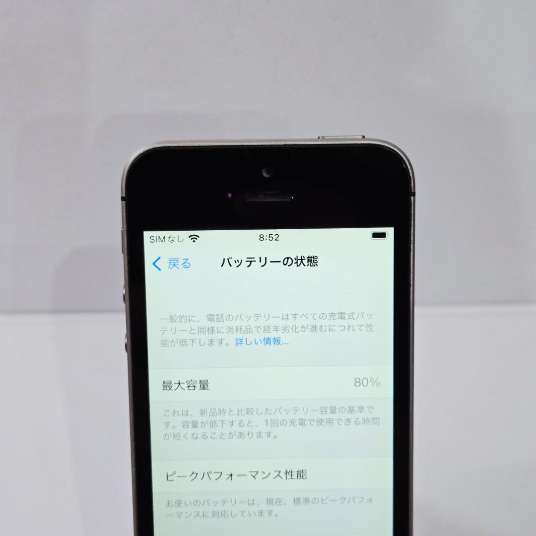 80 iPhone SE スペースグレイ SIMフリー