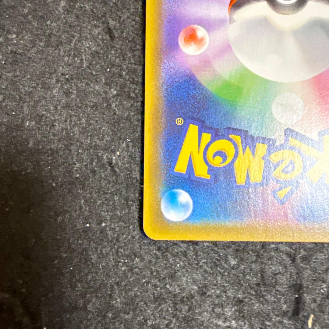 ポケモンカード　レックウザv sa 蒼空ストリーム