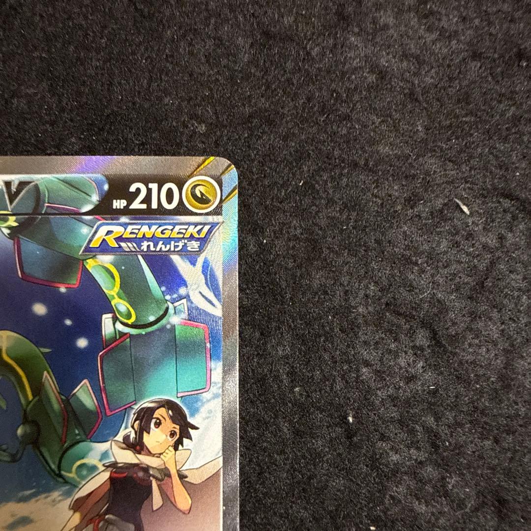 ポケモンカード　レックウザv sa 蒼空ストリーム