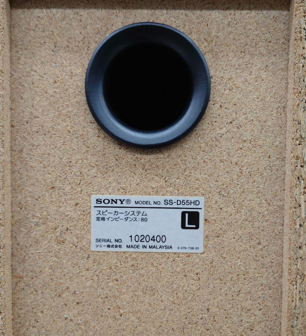 ★SONY NAS-D55HD HDDシステムコンポ『HDD︰80GB』