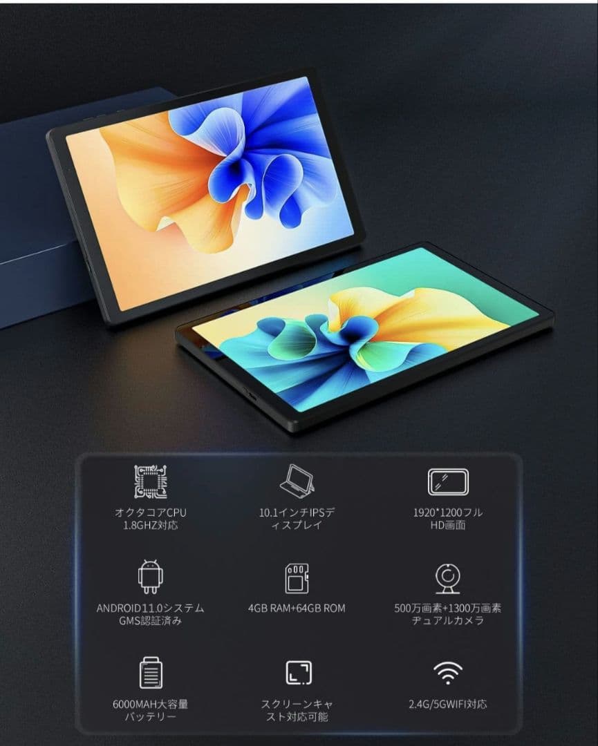 Android11タブレット＋スタイラスペンセット