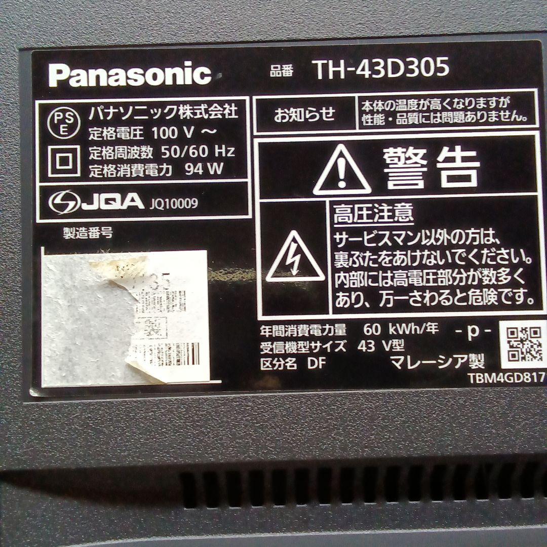 43インチ 液晶テレビ Panasonic VIERA TH-43D305