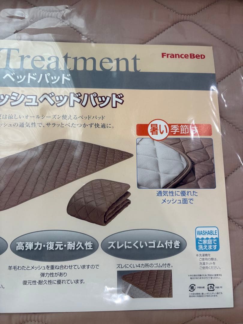 羊毛メッシュベッドパッド　2点セット　フランスベッド